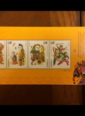 2008-2M 朱仙镇木版年画 小全张 小型张 邮票/集邮