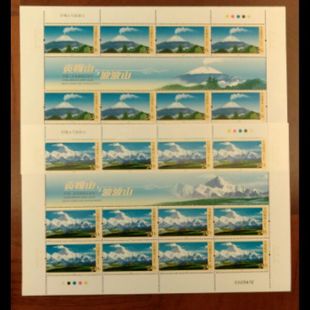 2007-25贡嘎山与波波山版票 原胶全品 邮局正品 保真