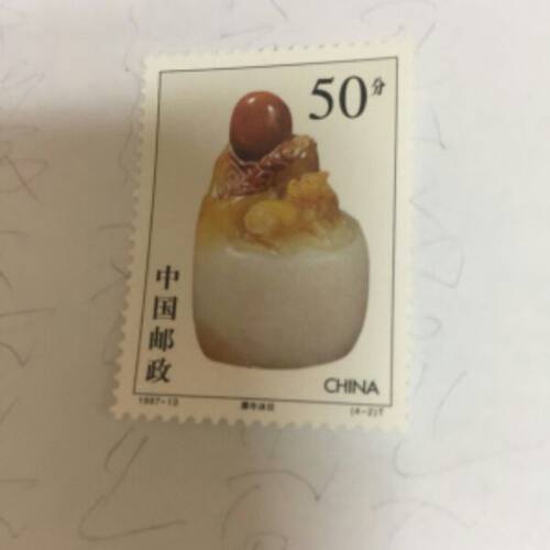 1997-13 《寿山石雕》邮票（4-2）单枚票1枚     邮局正品   保真