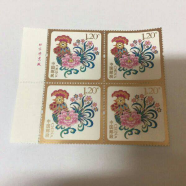 2017贺喜十一《富贵吉祥》贺年专用邮票厂铭四方联