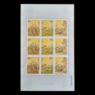 民俗系列邮票收藏2002-20 中秋节 小版票 特种邮票 小版张 版式二