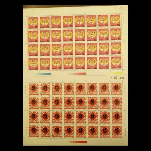 1992-1猴年92年整版邮票 二轮猴大版票。一般品