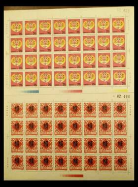1992猴年年邮票二轮大版生肖
