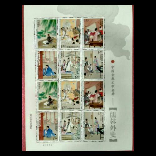 2011-5古典名著儒林外史小版