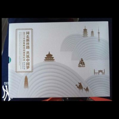 中国集邮总公司《同走新丝路 共筑中国梦》巡展卡书 邮局正品保真