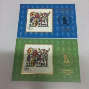 2003三轮羊邮票评选纪念张 +发奖大会一对 保真
