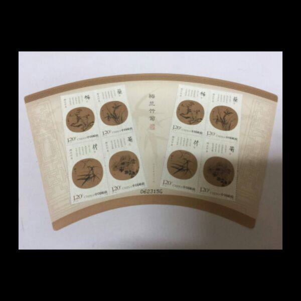 2010-25 梅兰竹菊 扇形小版张  原胶好品 邮局正品  保真
