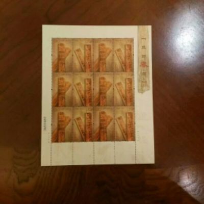 里耶秦简大版邮票完整版全品