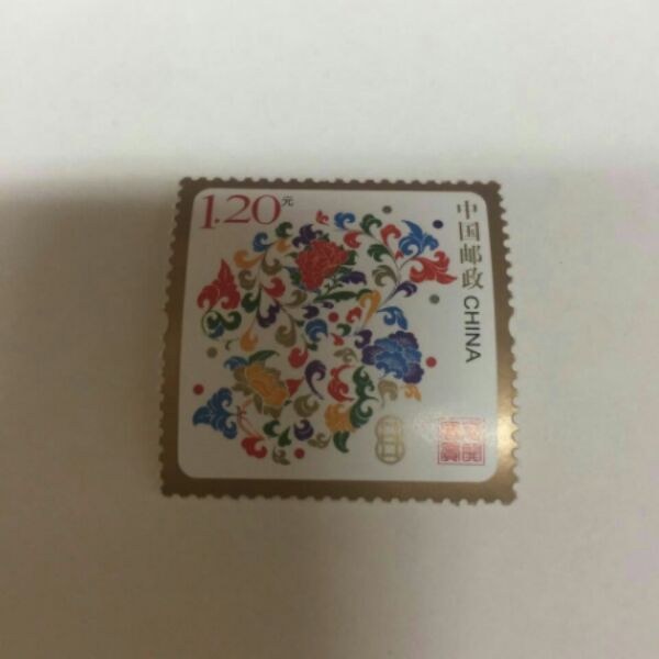 2008年 个性化 邮票 原票 贺年专用/贺喜/贺3 荧光防伪 花开富贵