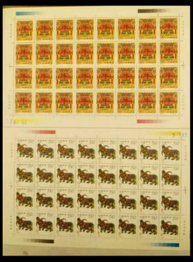 1997-1第二轮整版上品生肖邮票
