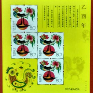 2005-1乙酉年三轮生肖鸡赠送版 三轮黄鸡邮票原胶全品  邮局正品