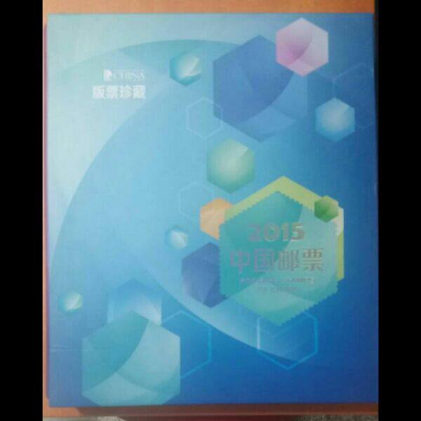 2015中国集邮总公司大版原装实册 邮局正品  保真