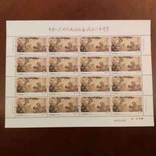 完整版 2014 和平颂大版 中国人民对外友好协会成立六十周年 邮票