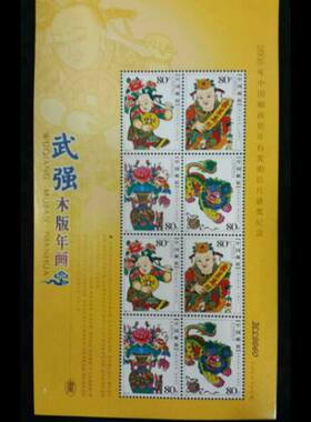 2006-2武强木板小版邮局正品年画