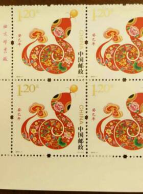 2013-1三轮生肖蛇左下直角带厂铭方连(带荧光) 邮局正品  保真