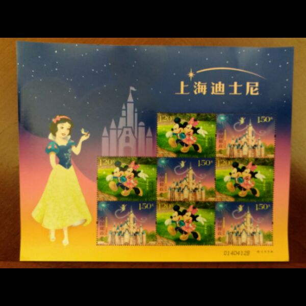 2016-14《上海迪士尼》特种邮票 小版张 版式二 小版票