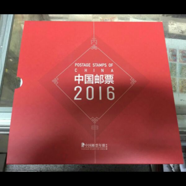 2016年邮票年册 中国集邮总公司形象册 猴年邮票年册 邮局正品