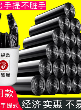 垃圾袋子加厚手提式家用厨房学生宿舍黑色大号一次性塑料袋
