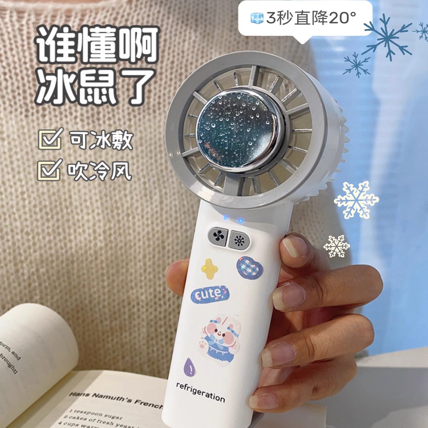 冰鼠风扇2025新款手持小型便携式随身降温喷雾制冷神器充电电风扇
