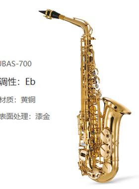 津宝JBAS-700萨克斯降E调中音黄铜加厚乐团专业演奏演出JBAS700
