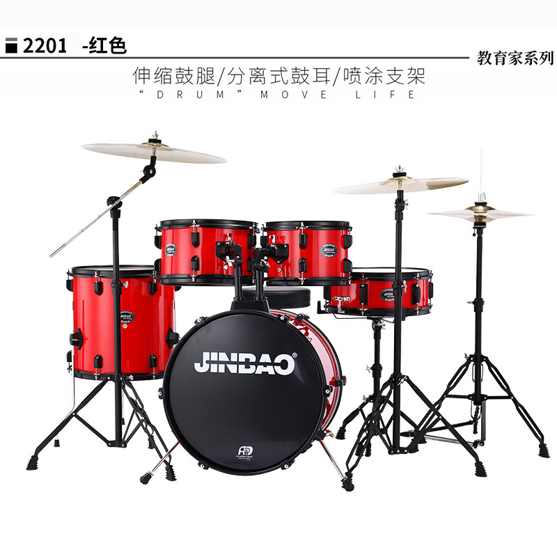津宝牌2201/2202 教育家架子鼓 五鼓爵士鼓 5鼓3镲儿童鼓成人入门,乐器/吉他/钢琴/配件,架子鼓/爵士鼓,淘宝优惠券,粉丝福利购,淘宝优惠卷