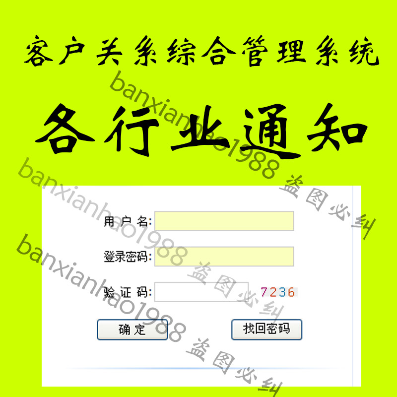 企事业单位集团短信登录窗口 智能设备 其他智能设备 原图主图