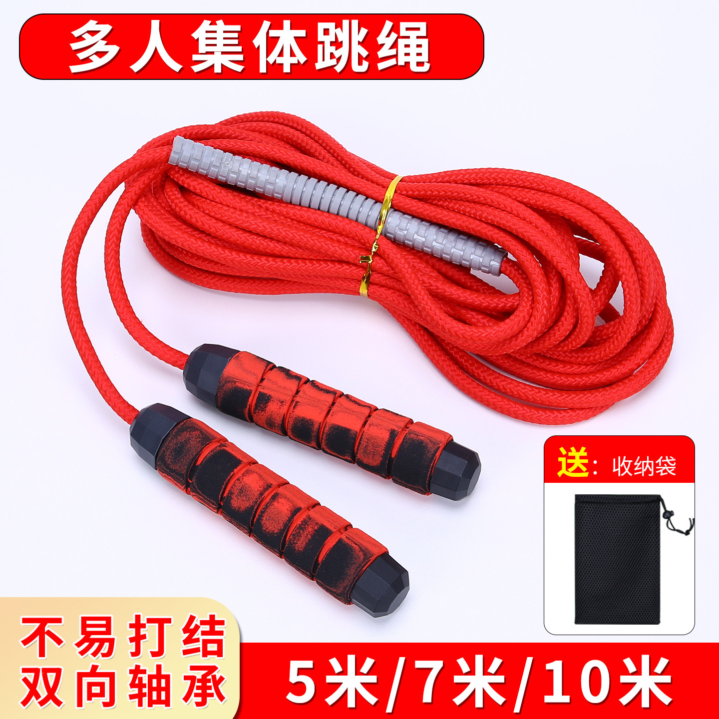 群体跳绳长绳多人跳小学生跳大绳集体三人5/10米加粗摇大绳长跳绳