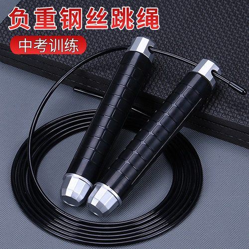 钢丝轴承负重跳绳中考专用