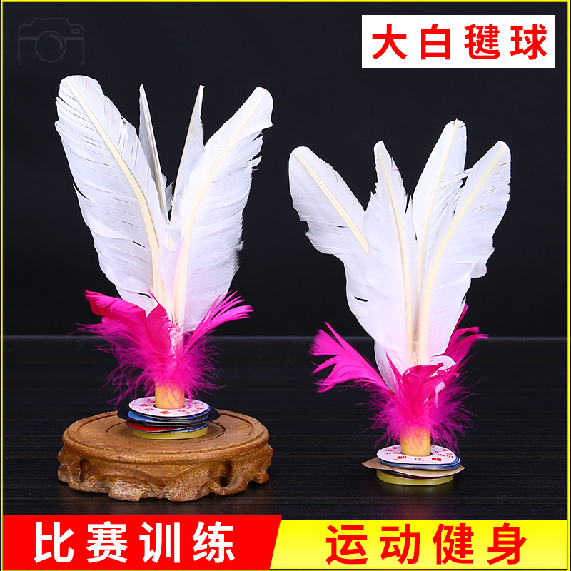 耐踢鹅毛键球比赛用球