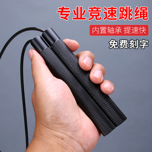 专业竞速钢丝跳绳中考体育专用