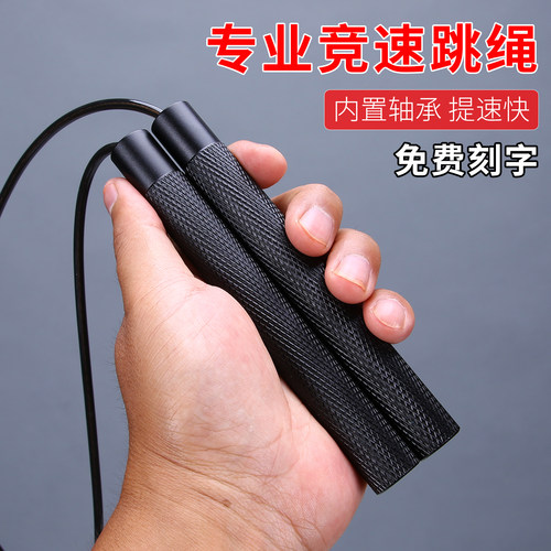 专业竞速钢丝跳绳中考体育专用