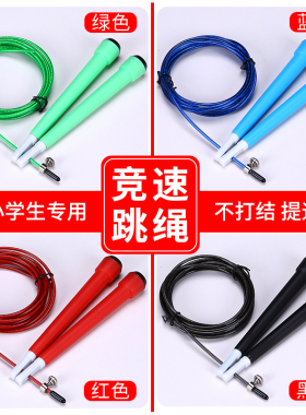 竞速跳绳中考专用儿童小学生极速超轻细钢丝跳绳专业速度比赛训练