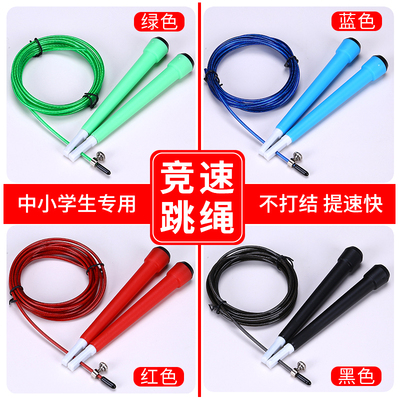 钢丝竞速跳绳中考专用儿童小学生