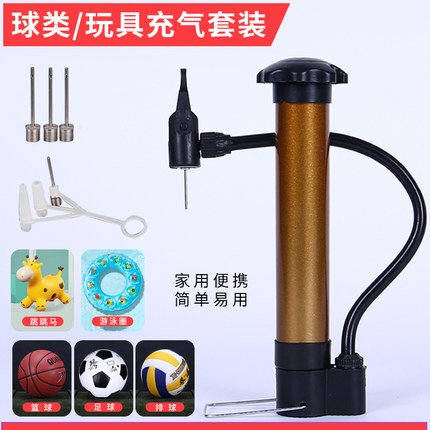 篮球打气筒足球排球专用球针皮球便携式跳跳马玩具游泳圈气嘴钢针