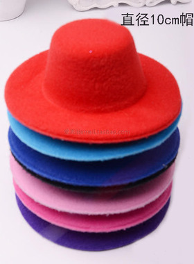 10厘米帽胚 绅士Lolita手作帽胚 古典礼帽 小礼帽 发饰发夹 DIY