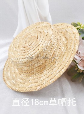 lolita洛丽塔麦秆草帽 玩具宠物帽 草帽 草帽迷你小草帽 18cm