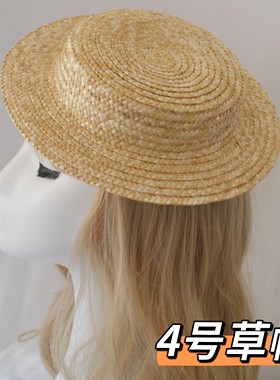 平顶洛丽塔帽胚草扁帽胚小布blythe小礼帽沙龙帽子 BJD草帽子ob11