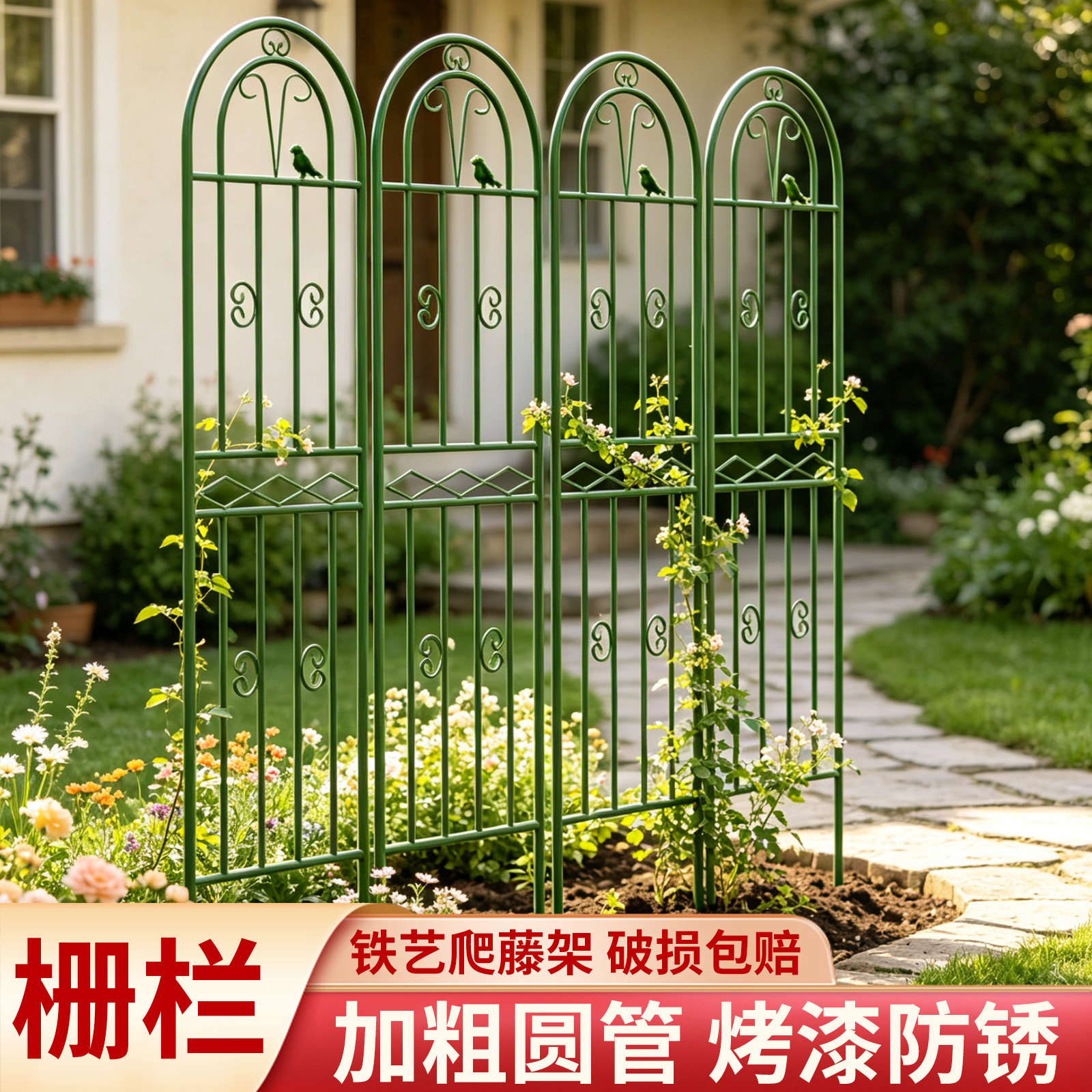 铁艺栅栏加粗烤漆防锈庭院爬藤架