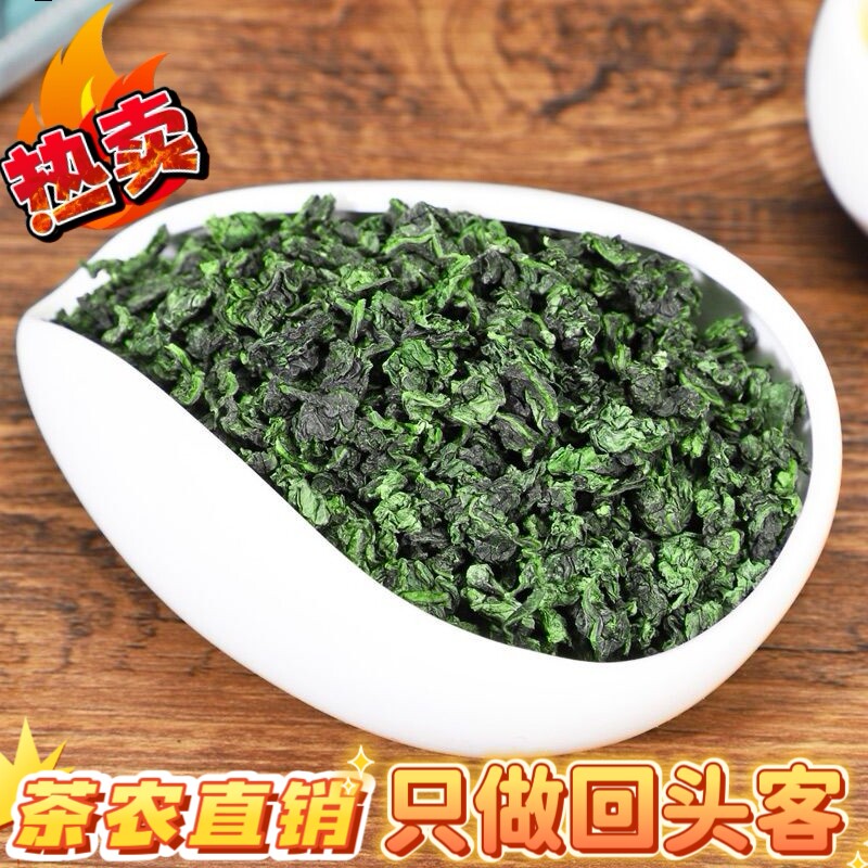 福建安溪浓香型铁观音乌龙茶500g小包装散装正品特级新茶观音王