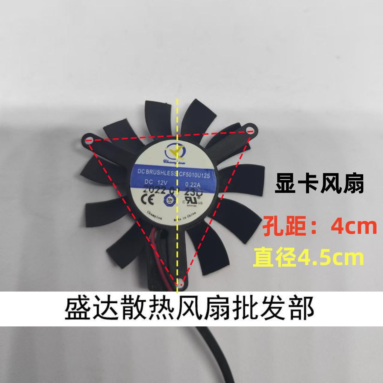 显卡风扇CF5010U12S散热器风扇