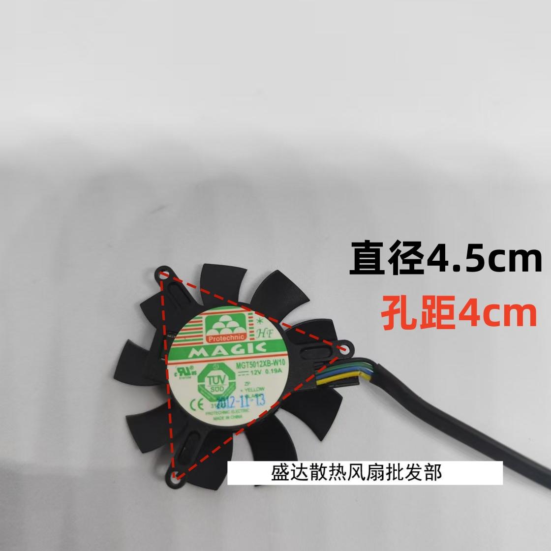 MAGIC MGT5012XB-W10 12V 0.19A 45MM显卡散热风扇全新原装4线