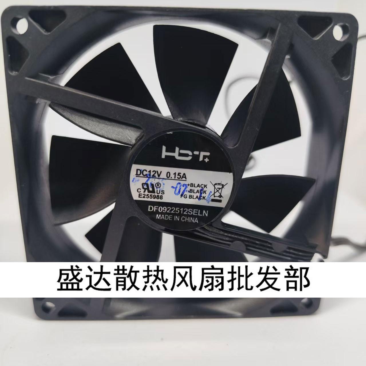 92259CM厘米12V散热风扇