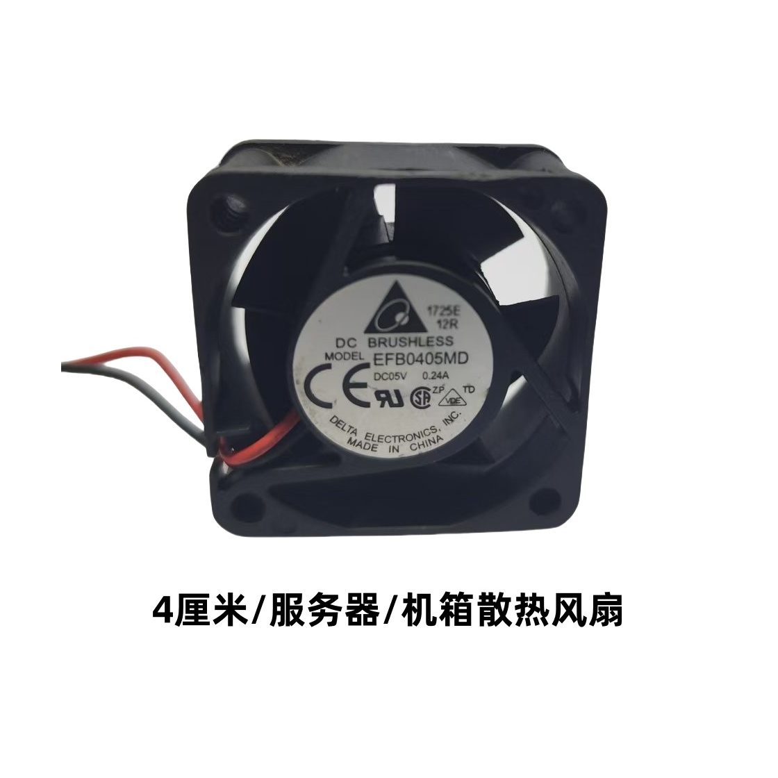 台达4020双滚珠5V交换机散热风扇