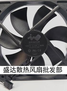 INWIN/迎广12025机箱静音风扇12cm/厘米台式机电脑散热器风扇12V