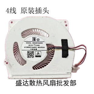 0.40A 4线 华为CP62无线充电器静音风扇B55D8HA2035 适用于62R