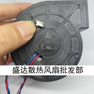 厘米投影机仪器离心涡轮鼓风机 散热风扇BUB0712HN 12V 0.45A 7CM