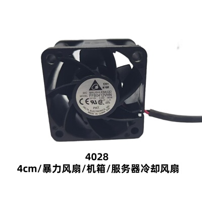 台达全新原装FFB0412VHN 4028 4CM 12V 0.45A 双滚珠散热风扇双线