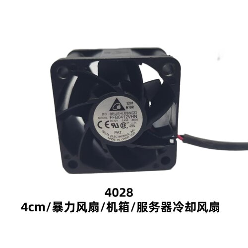 台达全新原装FFB0412VHN 4028 4CM 12V 0.45A 双滚珠散热风扇双线