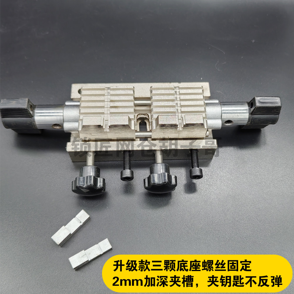 锐证多功能钥匙机夹具王力钥匙夹具更换立铣立式配钥匙机夹具配件