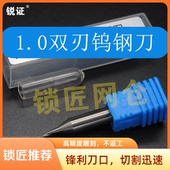 锐证两刃钨钢合金铣刀立式 钥匙机直槽双刃钨钢铣刀锁匠配钥匙钻头